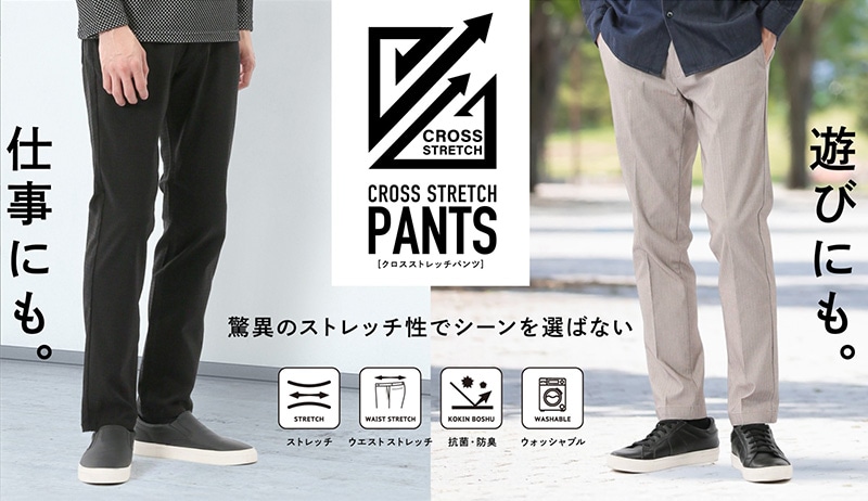 失礼に見えないビジネスパンツ選びのチェックポイント！