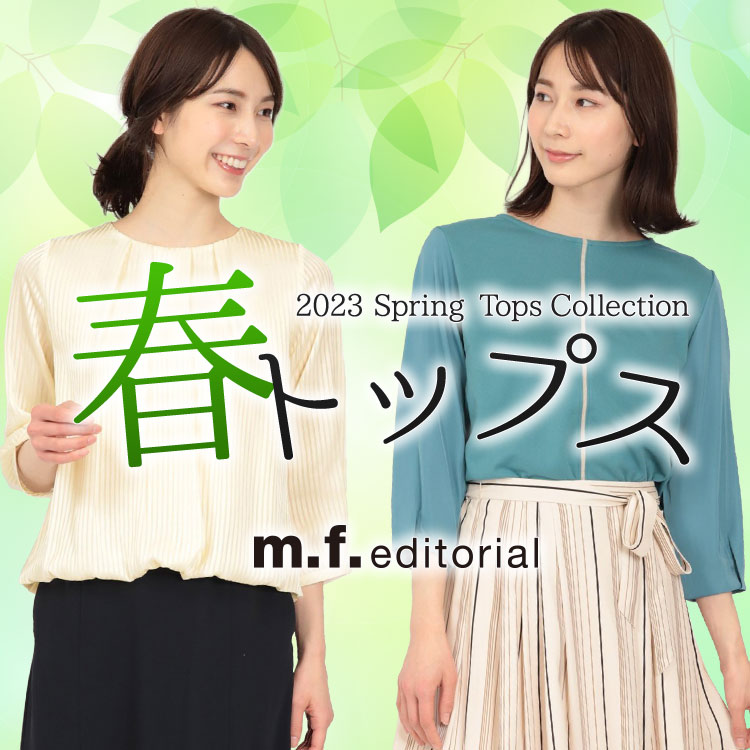 春トップス