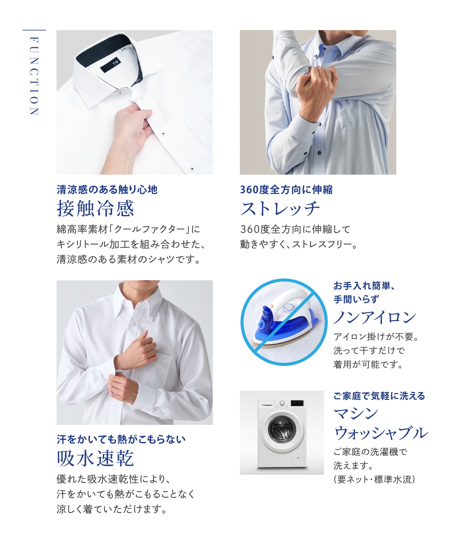ICECAPSULE 快適機能詳細